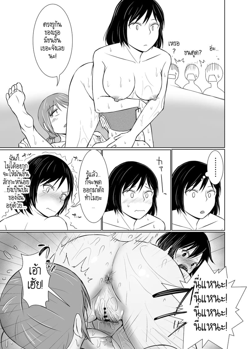 โรงอาบน้ำนี้ โครตเถื่อนเลยครับ